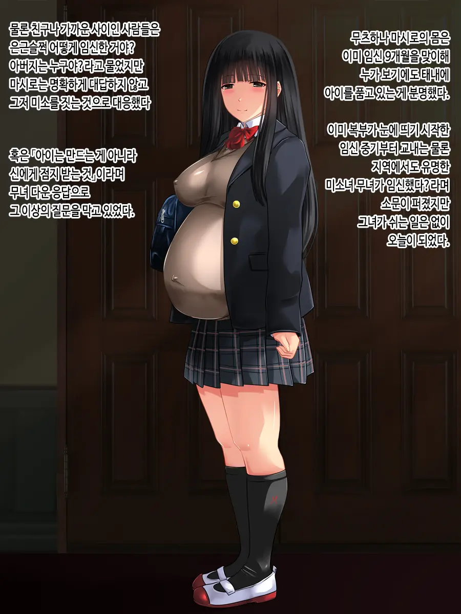 J Cup Bakunyuu Joshikousei Miko Ga Shojo Soushitsu Kara Jusei Made Kurikaesareru Chitsunai Shasei Ni Yotte Seijunsa To Inbisa O Awasemotsu Mikoto Miko Ni Natta Hanashi